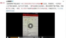 狮山新闻爆料事件视频